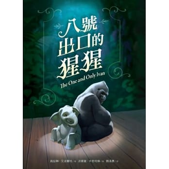 八号出口的猩猩 pdf epub mobi 电子书 下载