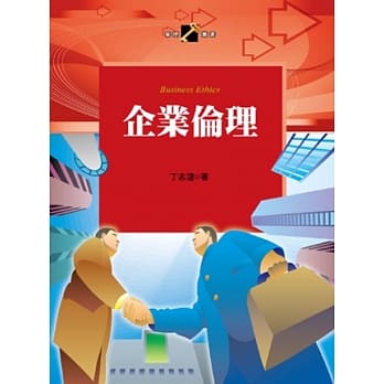 企业伦理 pdf epub mobi 电子书 下载