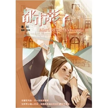 都市影子 pdf epub mobi 电子书 下载