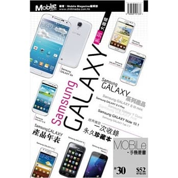 Samsung GALAXY系列大图鑑 pdf epub mobi 电子书 下载