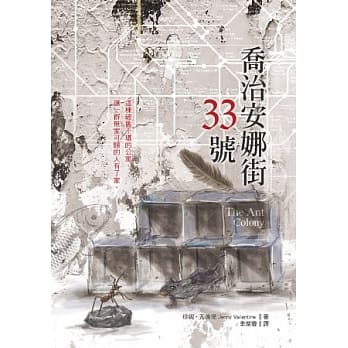 乔治安娜街33号 pdf epub mobi 电子书 下载