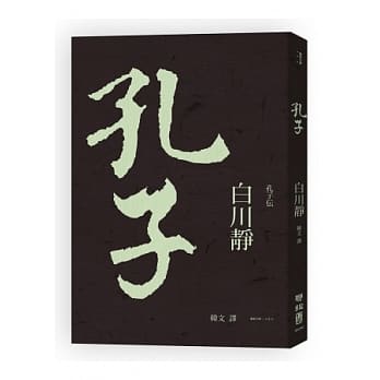 孔子 pdf epub mobi 电子书 下载
