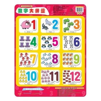 数字大拼盘 pdf epub mobi 电子书 下载