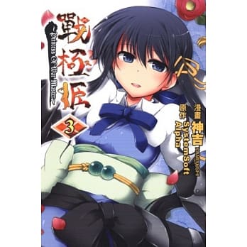 战极姬 3 pdf epub mobi 电子书 下载