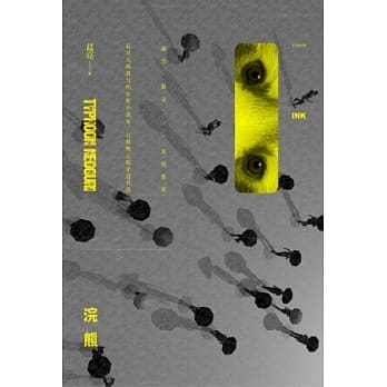 浣熊 pdf epub mobi 电子书 下载