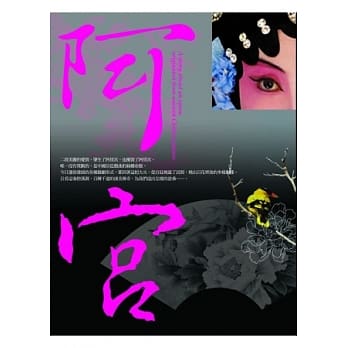 阿宫 pdf epub mobi 电子书 下载