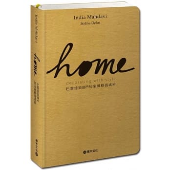 Home：巴黎建筑师的居家风格养成术 pdf epub mobi 电子书 下载
