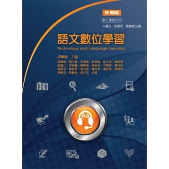 语文数位学习 pdf epub mobi 电子书 下载
