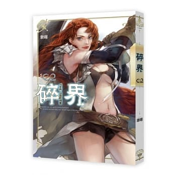 碎界 二 pdf epub mobi 电子书 下载
