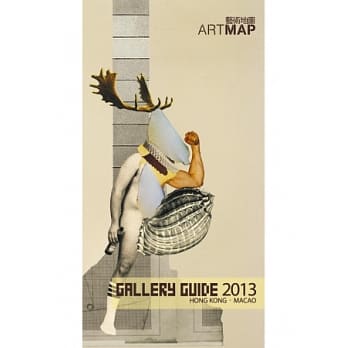 香港画廊指南GALLERY GUIDE 2013(Hong Kong、Macao) pdf epub mobi 电子书 下载
