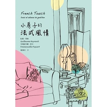 小房子的法式风情 pdf epub mobi 电子书 下载