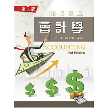 会计学（第二版） pdf epub mobi 电子书 下载
