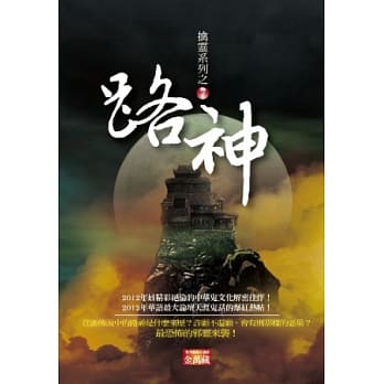 路神 pdf epub mobi 电子书 下载