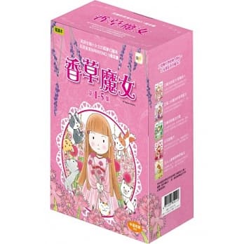 香草魔女1-5集：套书 pdf epub mobi 电子书 下载