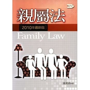 亲属法 pdf epub mobi 电子书 下载