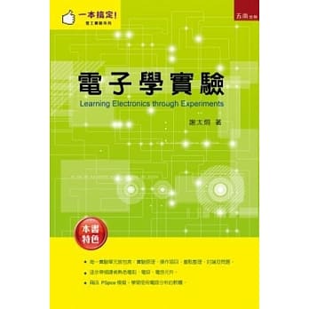 电子学实验 pdf epub mobi 电子书 下载