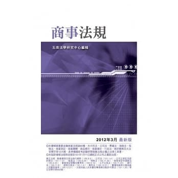 商事法规(16版) pdf epub mobi 电子书 下载