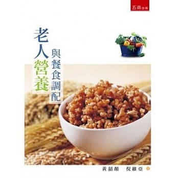 老人营养与餐食调配 pdf epub mobi 电子书 下载