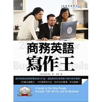 商务英语写作王（附赠标准英语朗读MP3） pdf epub mobi 电子书 下载