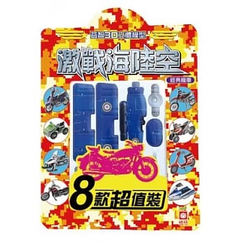 益智3D立体模型：激战海陆空《经典机车》 pdf epub mobi 电子书 下载