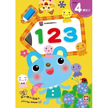 幼儿潜能开发系列：123 pdf epub mobi 电子书 下载