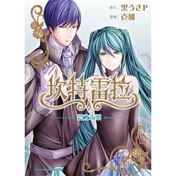 坎特雷拉～碧之毒药～ 全 pdf epub mobi 电子书 下载