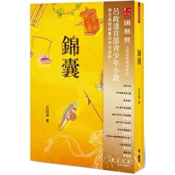 锦囊 pdf epub mobi 电子书 下载