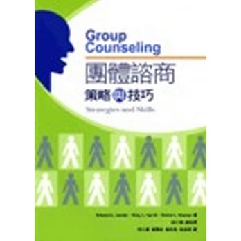团体谘商：策略与技巧（附示范光碟） pdf epub mobi 电子书 下载