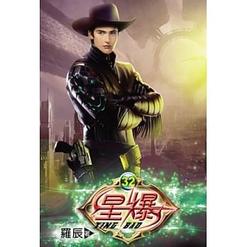 星爆32 pdf epub mobi 电子书 下载