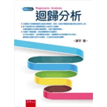 回归分析 pdf epub mobi 电子书 下载