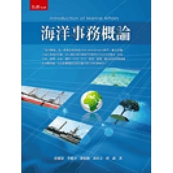 海洋事务概论 pdf epub mobi 电子书 下载