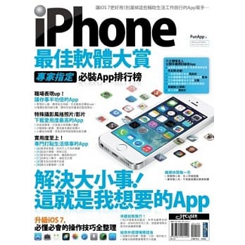 iPhone最佳软体大赏：专家指定必装App排行榜 pdf epub mobi 电子书 下载