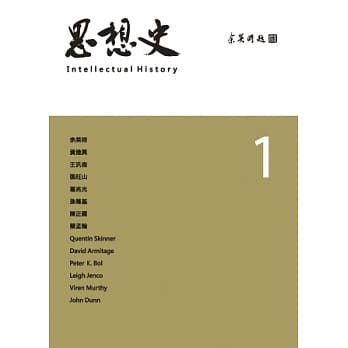 思想史1 pdf epub mobi 电子书 下载