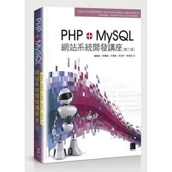 PHP+MySQL网站系统开发讲座(第二版)(附CD) pdf epub mobi 电子书 下载