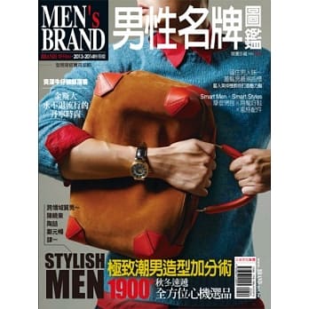 男性名牌图鑑2013-2014秋冬版 pdf epub mobi 电子书 下载