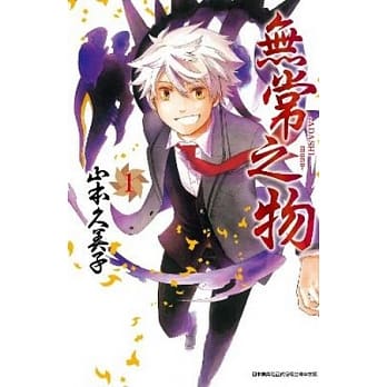 无常之物(01) pdf epub mobi 电子书 下载