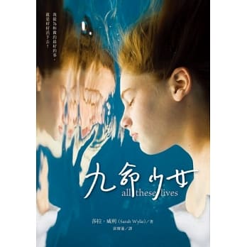 九命少女 pdf epub mobi 电子书 下载