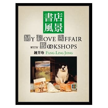 书店风景(精装) pdf epub mobi 电子书 下载