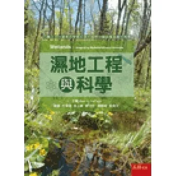 濕地工程與科學 pdf epub mobi 电子书 下载