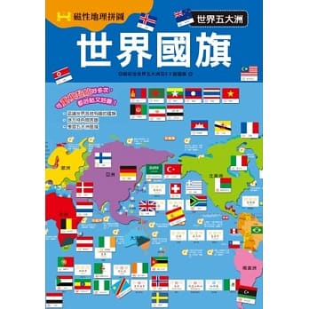 世界国旗 pdf epub mobi 电子书 下载