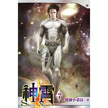 神霄07 pdf epub mobi 电子书 下载