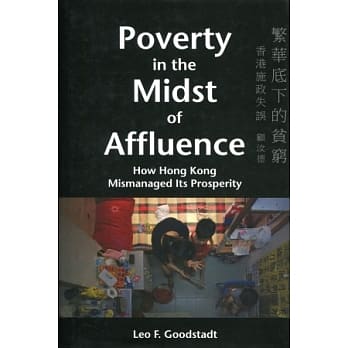 Poverty in the Midst of Affluence：How Hong Kong Mismanaged Its Prosperity pdf epub mobi 电子书 下载
