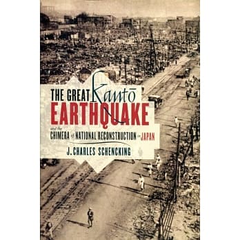 The Great Kanto Earthquake and the Chimera of National Reconstruction in Japan pdf epub mobi 电子书 下载