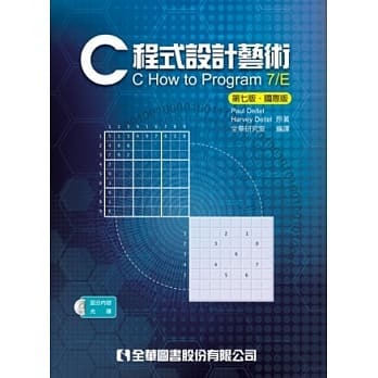 C程式设计艺术(第七版)(附部分内容光碟) pdf epub mobi 电子书 下载