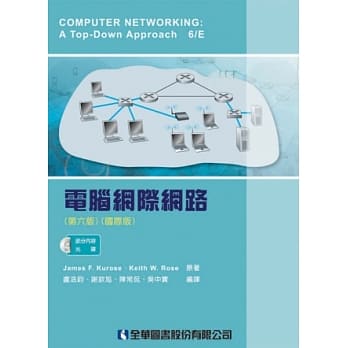 电脑网际网路(第六版)(附部分内容光碟) pdf epub mobi 电子书 下载