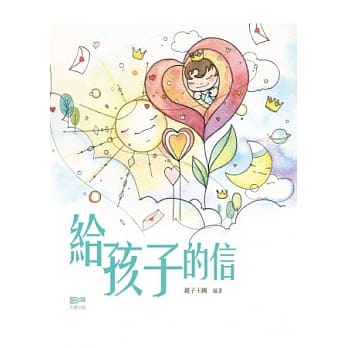 给孩子的信 pdf epub mobi 电子书 下载