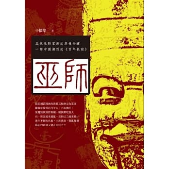 巫师 pdf epub mobi 电子书 下载
