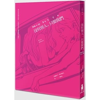 没有别人，只要我们 pdf epub mobi 电子书 下载