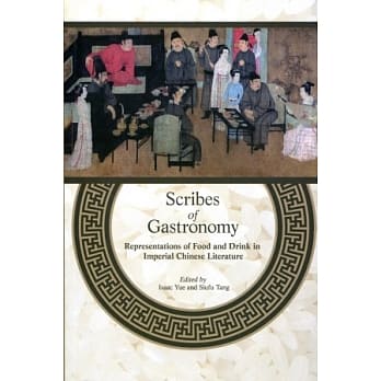 Scribes of Gastronomy：Representations of Food and Drink in Imperial Chinese Literature pdf epub mobi 电子书 下载