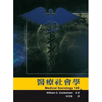 医疗社会学 中文第一版 2014年 pdf epub mobi 电子书 下载